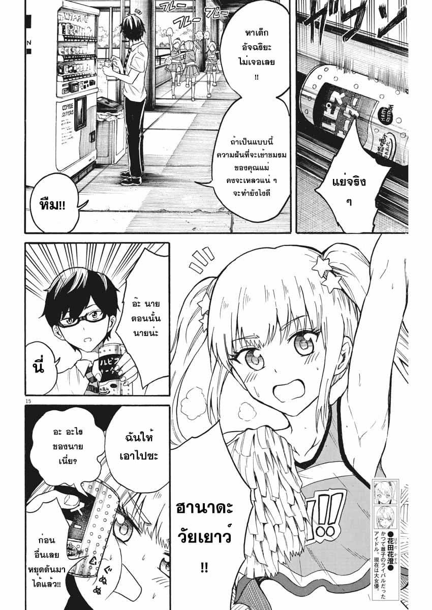BACK TO THE Kaasan 6-ฮ่าฮ่า แยงกี้ วัยรุ่นน่ะมันน่ากลัวนะ