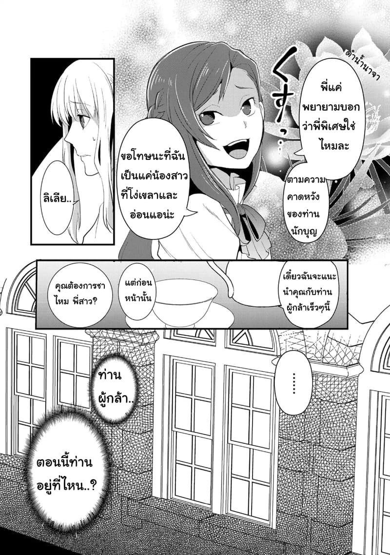 Suterare Yuusha wa Kitakuchuu ผู้กล้าที่ถูกทอดทิ้ง 1-ผู้กล้าที่ถูกทอดทิ้ง