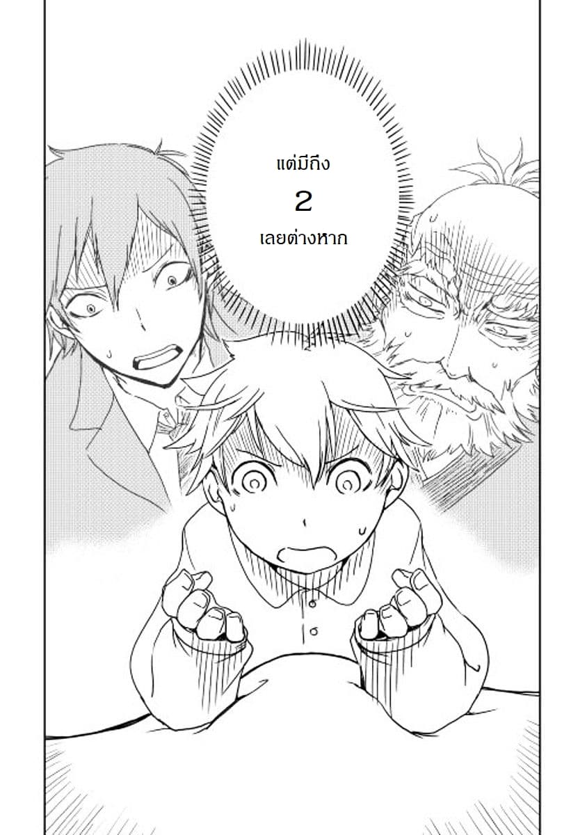Isekai Tensei Soudouki 1-1