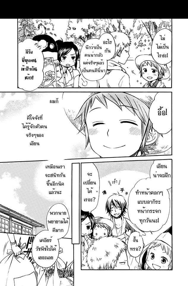 Hayachine! 3-เอียน แอคเกอร์