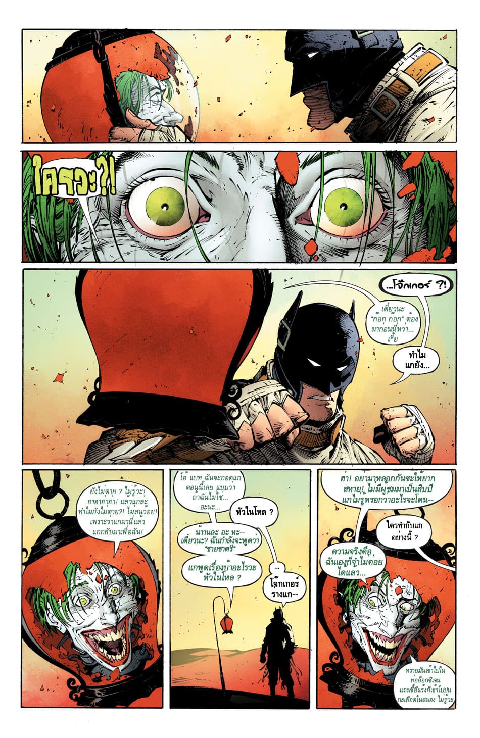 Batman: Last Knight On Earth 2-2