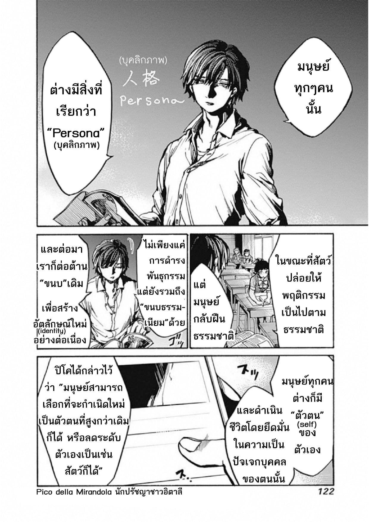 Koko wa Ima kara Rinri desu. จากนี้จะเข้าสู่บทเรียนวิชาจริยศาสตร์ 9-9