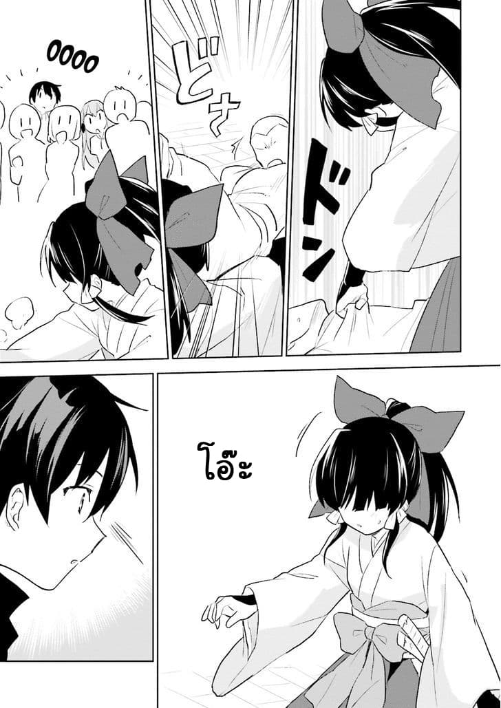In Another World With My Smartphone ไปต่างโลกกับสมาร์ทโฟน 3-3