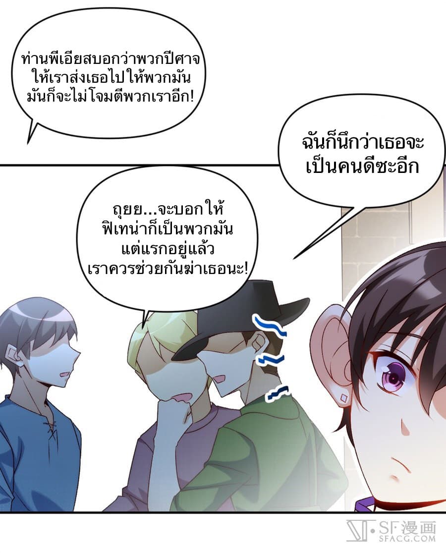 Nobleman and so what? ขุนนางแล้วไงไม่สำคัญหรอก 2-2