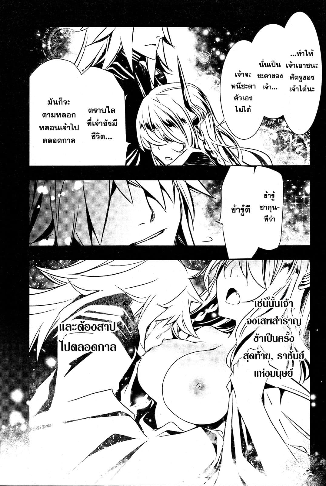 Shinju no Nectar หยาดแห่งธาริณี 4-ผู้กล้าสวมหน้ากาก