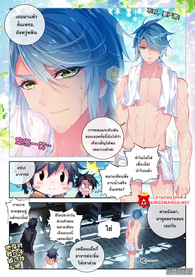 Douluo Dalu 3: The Legend of the Dragon King 16-ค้อนแร่เงินบาดาลระดับพัน!