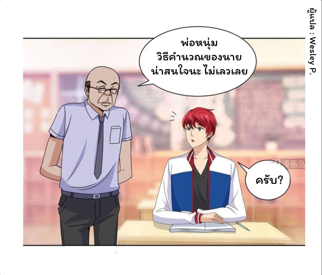 Metropolitan Supremacy System ระบบพระเจ้า 50-50