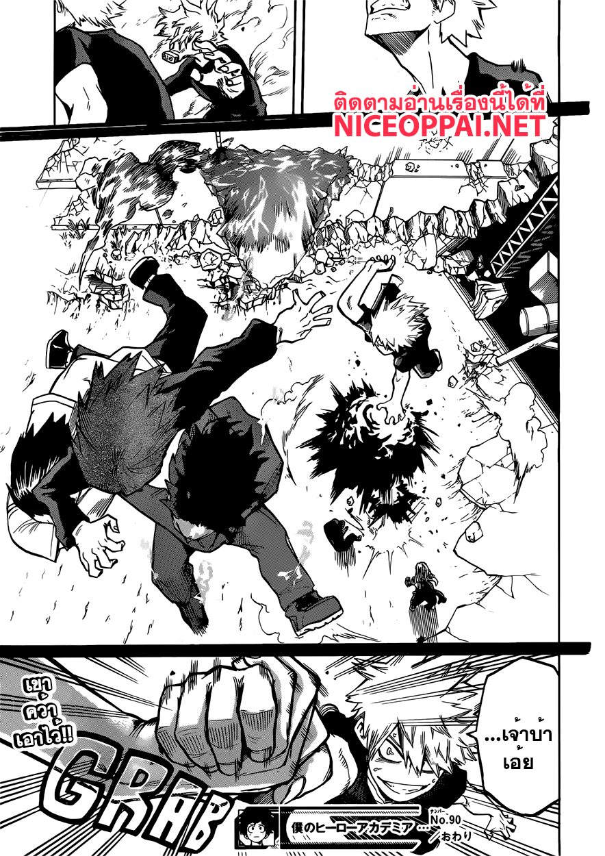 Boku no Hero Academia 90-TH-จับมือเขาไว้