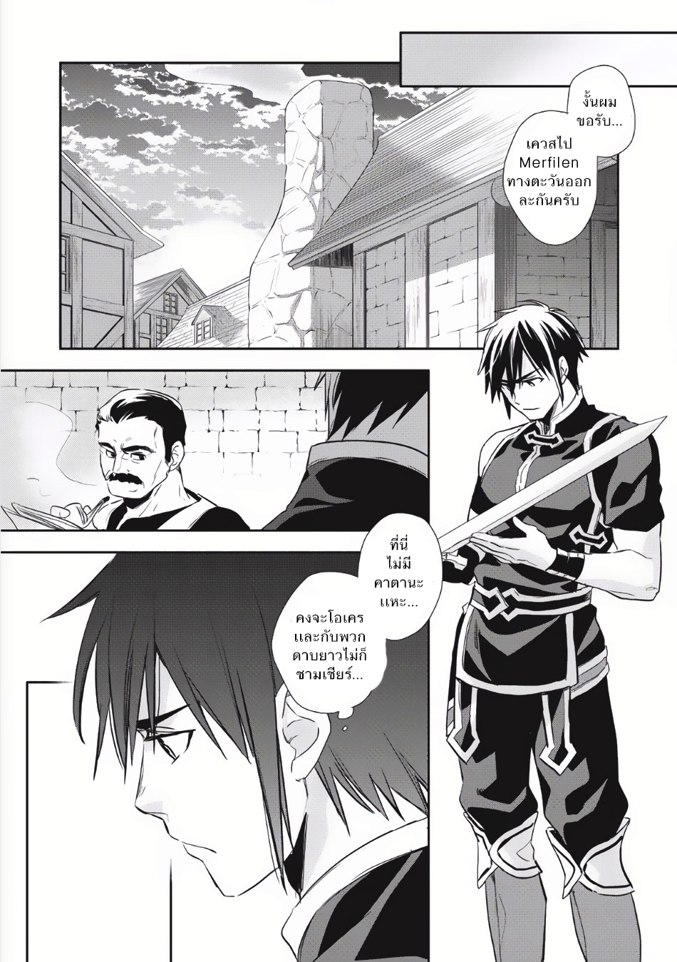 Wortenia Senki 3-นักผจญภัยผู้ตายด้วยความประมาท