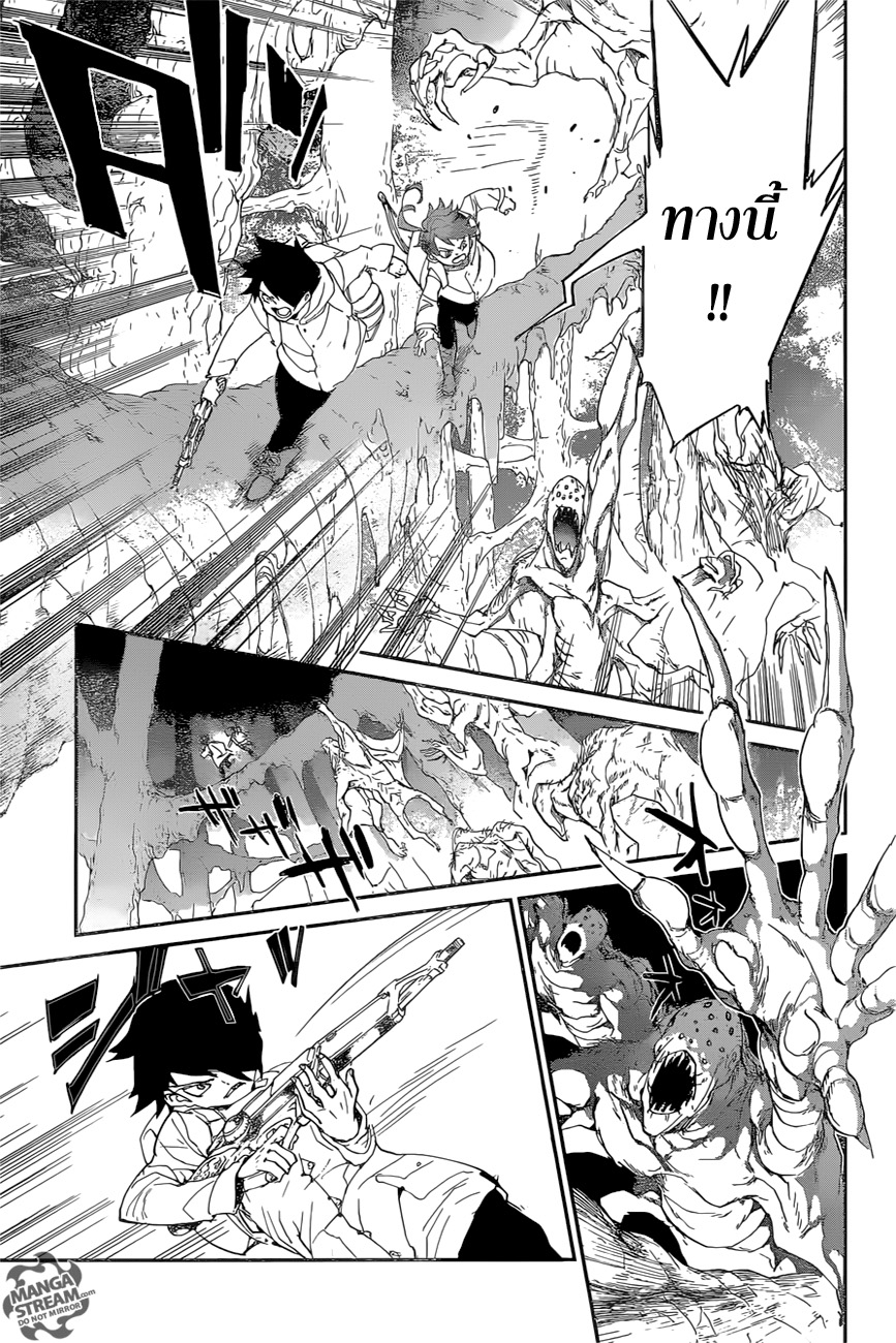 The Promised Neverland 62-สัตว์ประหลาดอมตะ