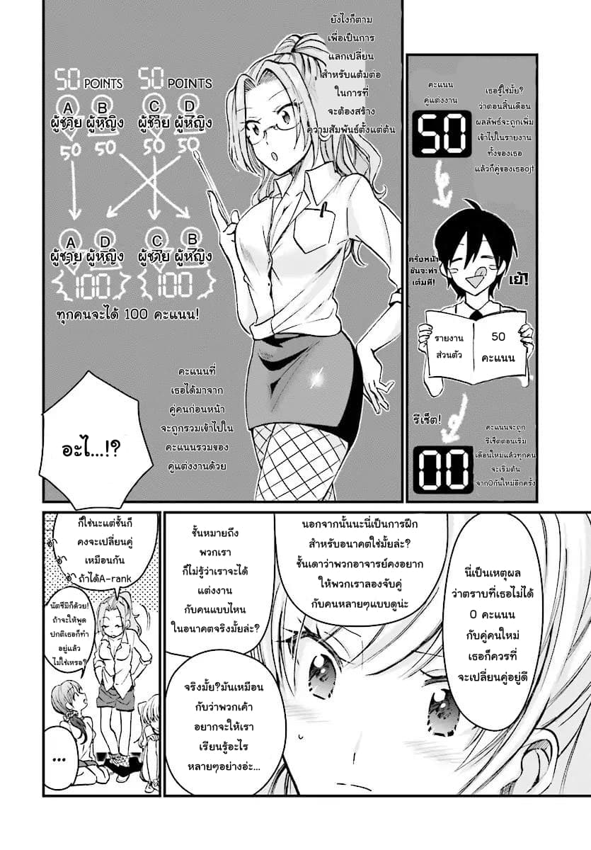 Fuufu Ijou, Koibito Miman 7-7