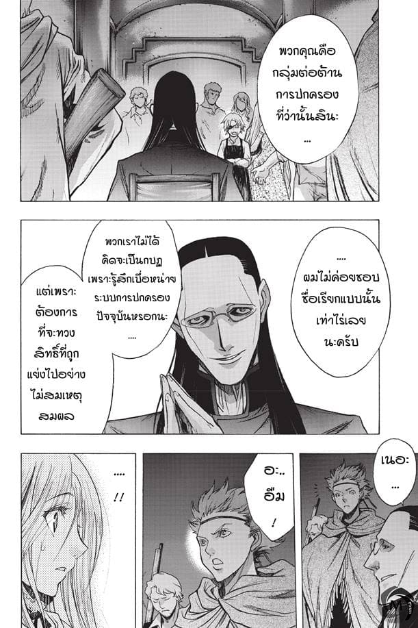 Attack on Titan - Before the Fall 27-ความเป็นไปของคู่ปรับ