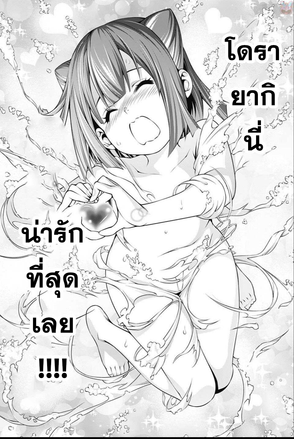 Shokugeki no Soma 247-ราชินีน้ำแข็ง