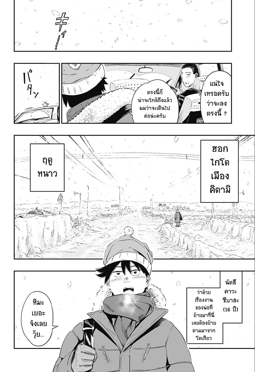 Dosanko Gyaru wa Namaramenkoi 0-One Shot