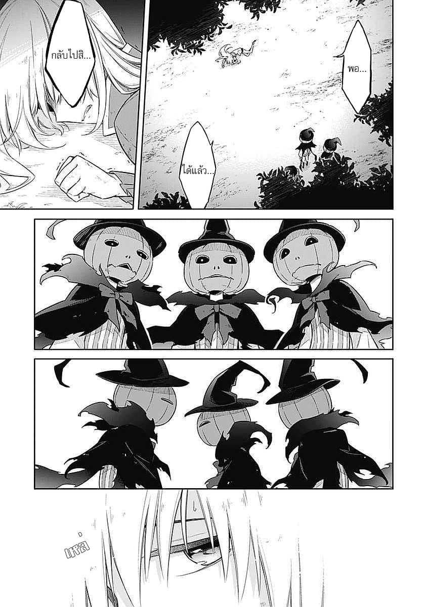 Assassin's Pride 4-~Little Lady~