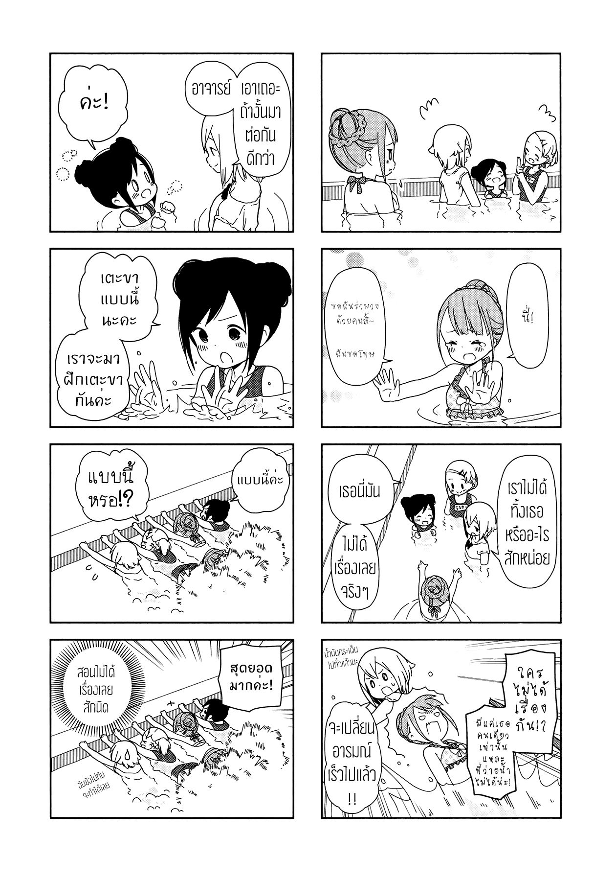 Hitoribocchi no OO Seikatsu 16-16
