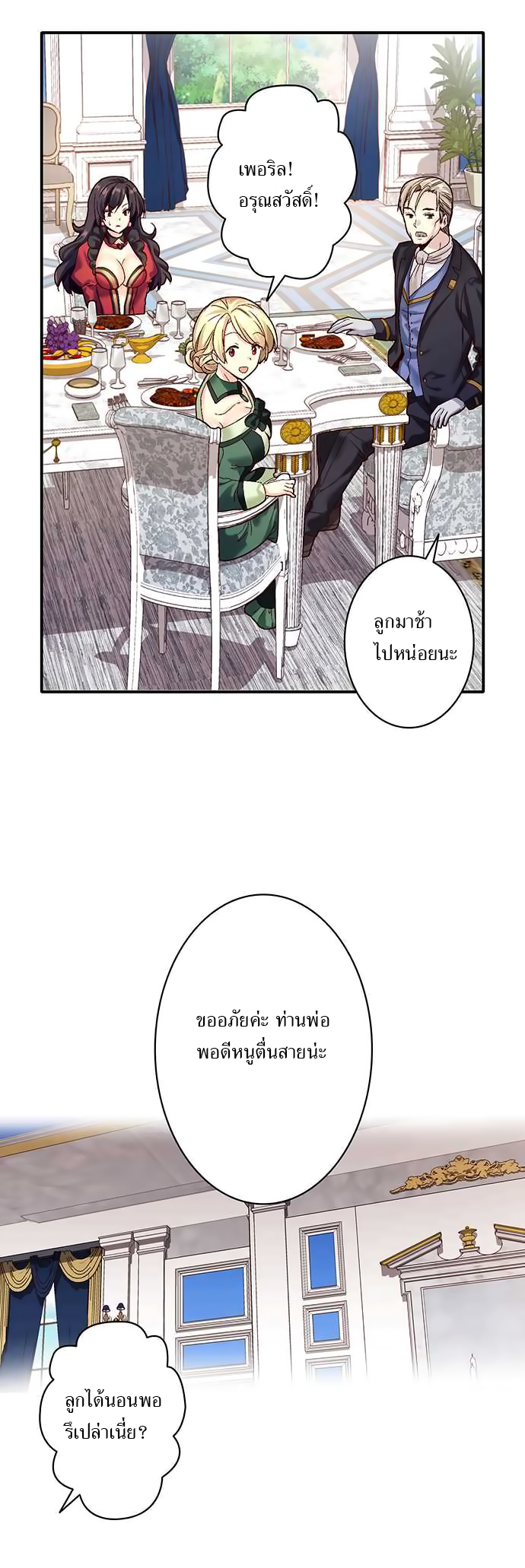 Circle Zero's Otherworldly Hero Business 14-ภัยคุกคามที่น่าสิ้นหวัง (2)