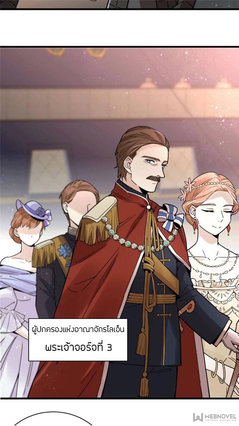 Lord of the Mysteries 10-10