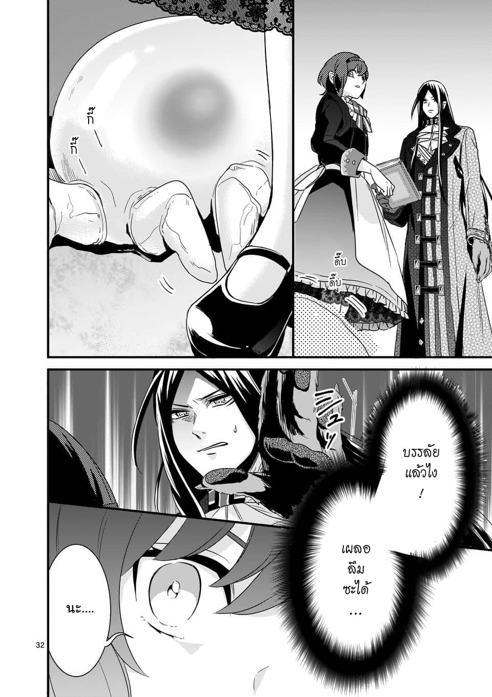 Maou No Migiude Ni Nattanode Gensaku Kaiaku Shimasu 3.2-3.2