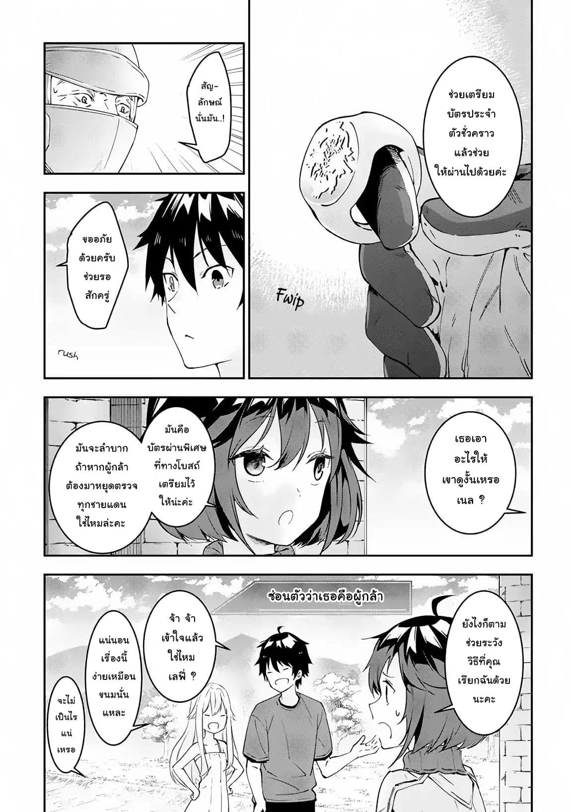 Maou ni Natta node, Dungeon Tsukutte Jingai Musume to Honobono suru จู่ๆก็ได้เป็นจอมมารแล้วไปสร้างดันเจี้ยนกับสาวที่ต่างโลก 18.2-18.2