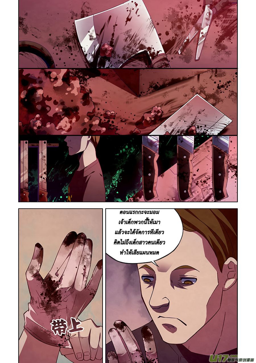 The Last Human 43-43