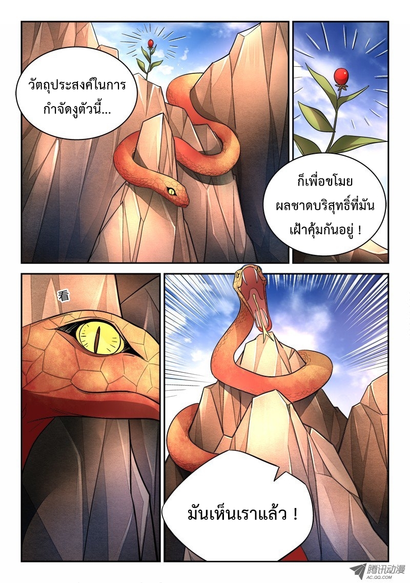Spirit Blade Mountain 58-58