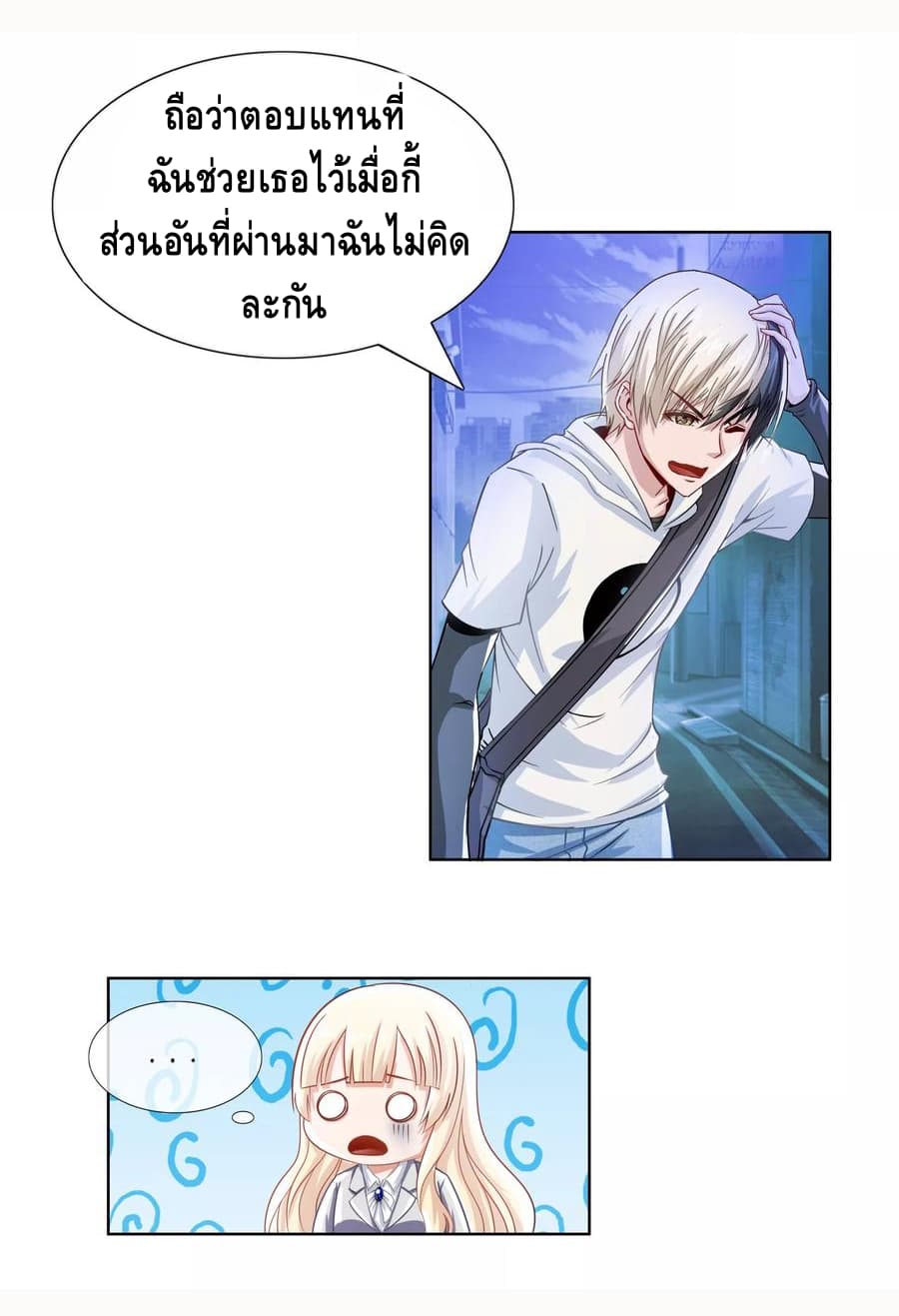 The Master Servant in The City ซินแสเกรียนเซียนฮวงจุ้ย 6-6