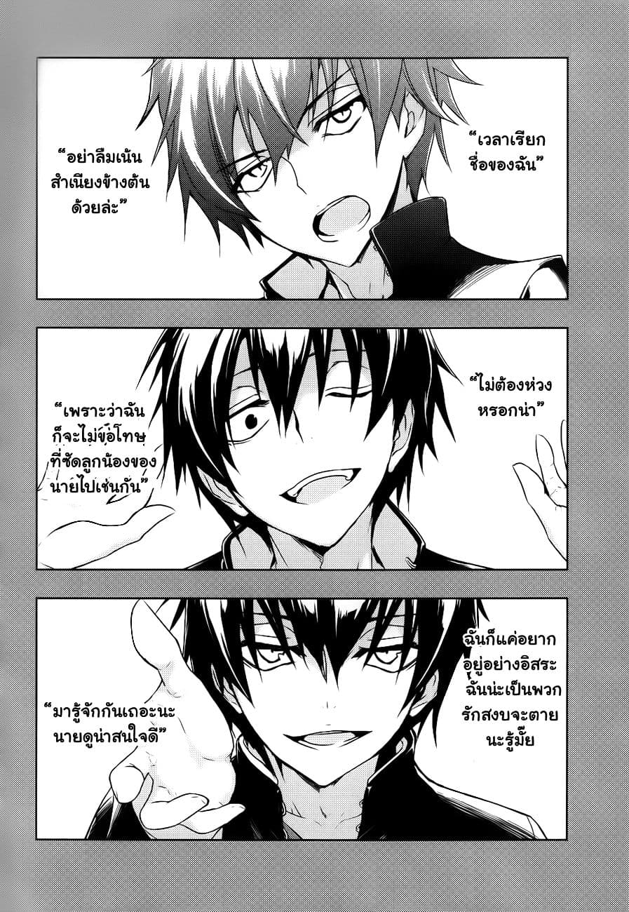 Busou Shoujo Machiavellianism 26-26