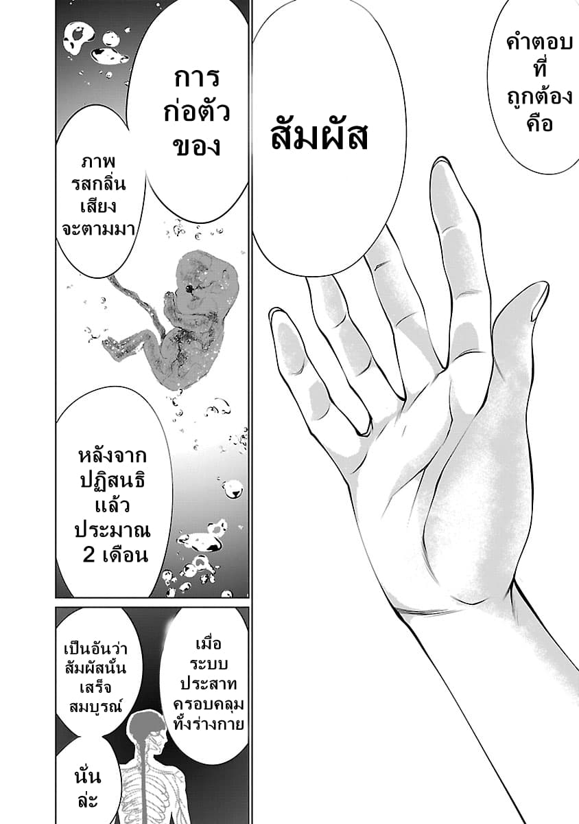 Killing Bites เขี้ยวพิฆาตพันธุ์ผสม 66-เท่าไรก็ไม่พอ
