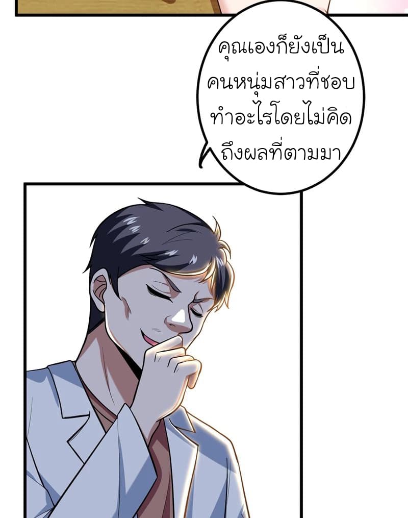 Picking up a School Beauty to Be Wife จับสาวสวยในโรงเรียนมาเป็นเมีย 42-42