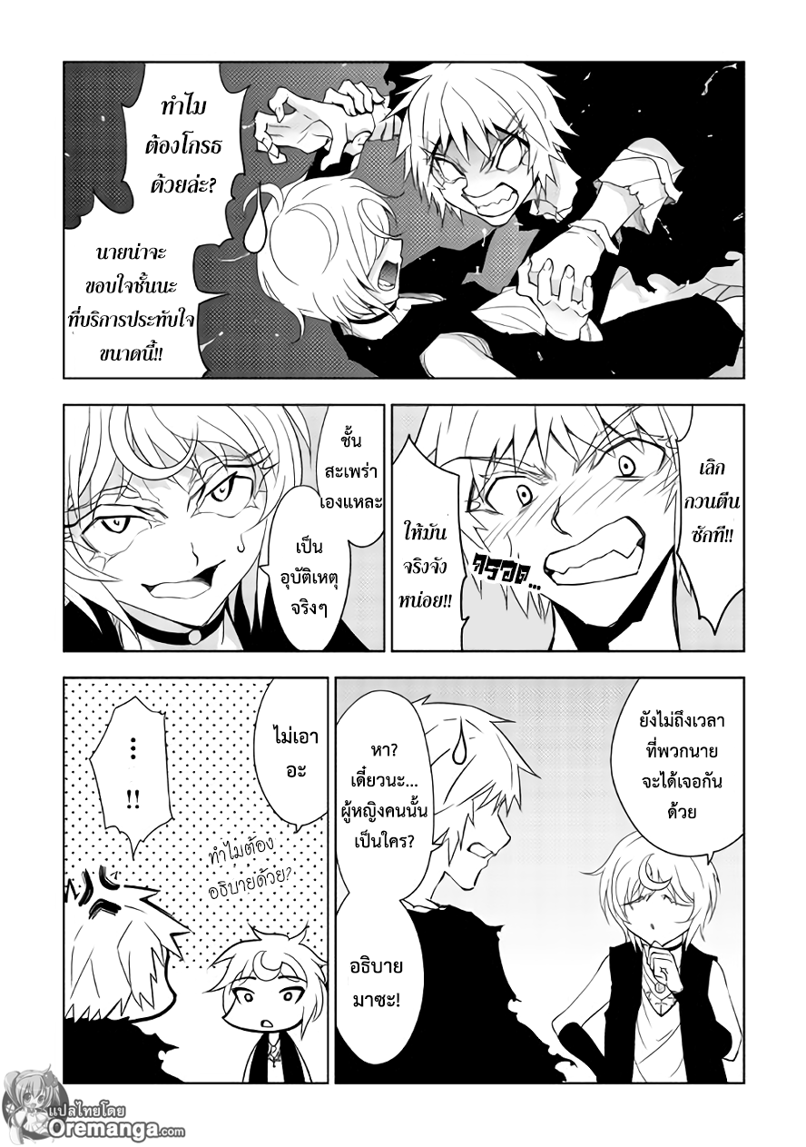 Dungeon Seeker 14-14