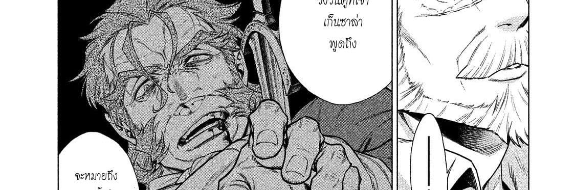 Henkyou no Roukishi - Bard Loen 8-8