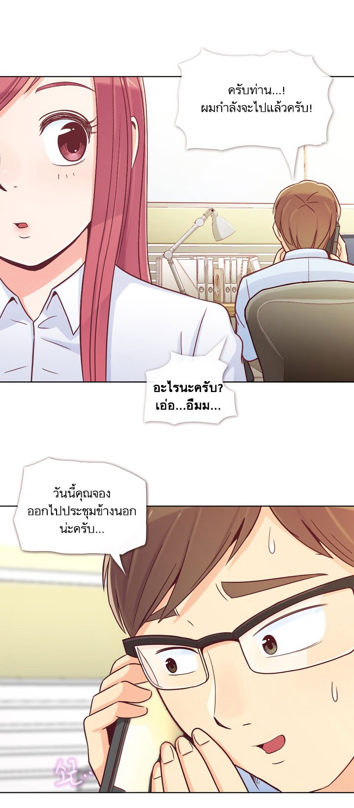 Annoying Jeong Joo Hee ยัยตัวป่วน จองจูฮี 12-12
