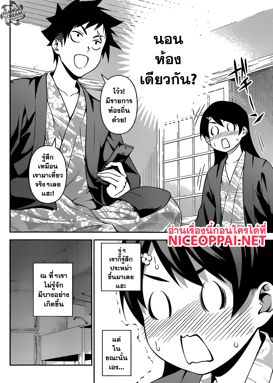 Shokugeki no Soma 265-ภารกิจ ณ น้ำพุร้อนของโซมะกับเมงุมิ ตอนที่ 1: ความมืดที่ซ่อนอยู่เบื้องหลังไอน้ำ