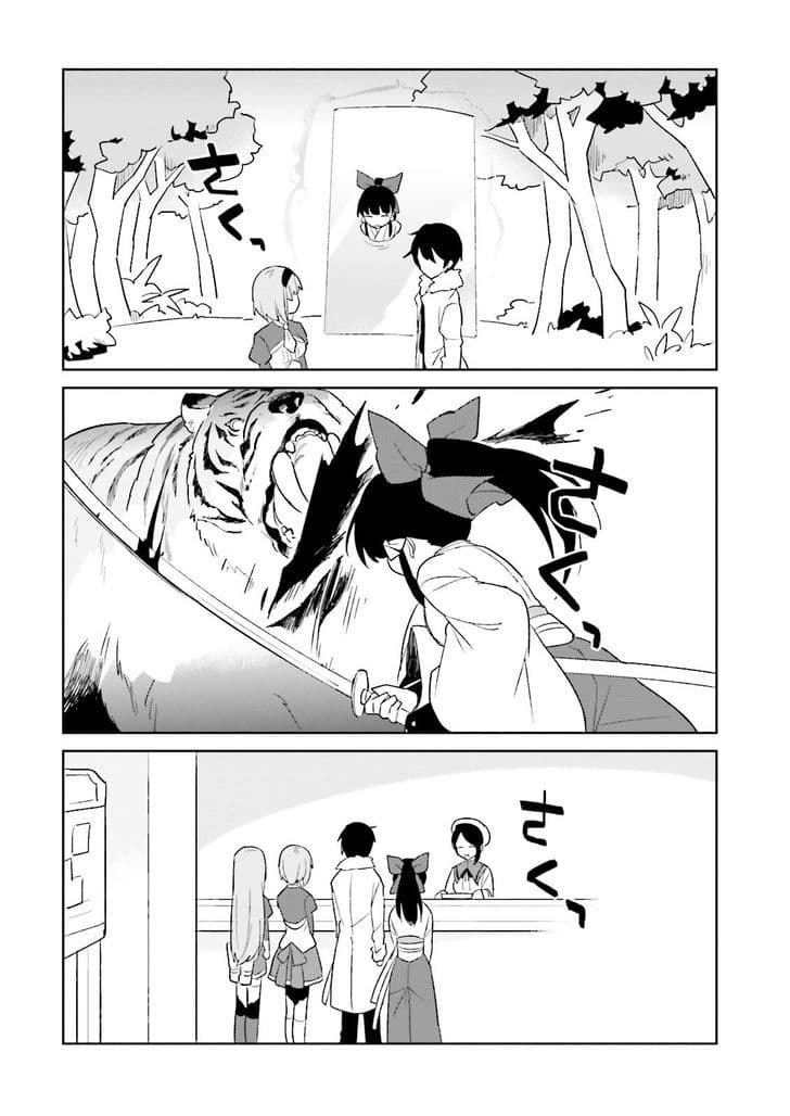 In Another World With My Smartphone ไปต่างโลกกับสมาร์ทโฟน 6-6