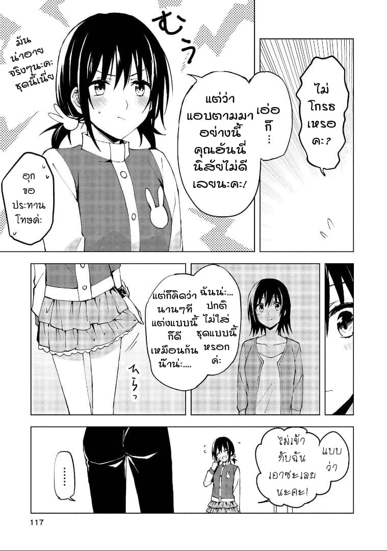 Hero-san and Former General-san 4-โชว์ไทม์ในพริบตา