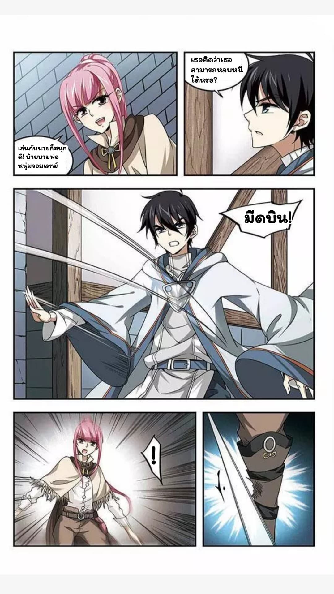 Virtual World: Close Combat Mage 3-3