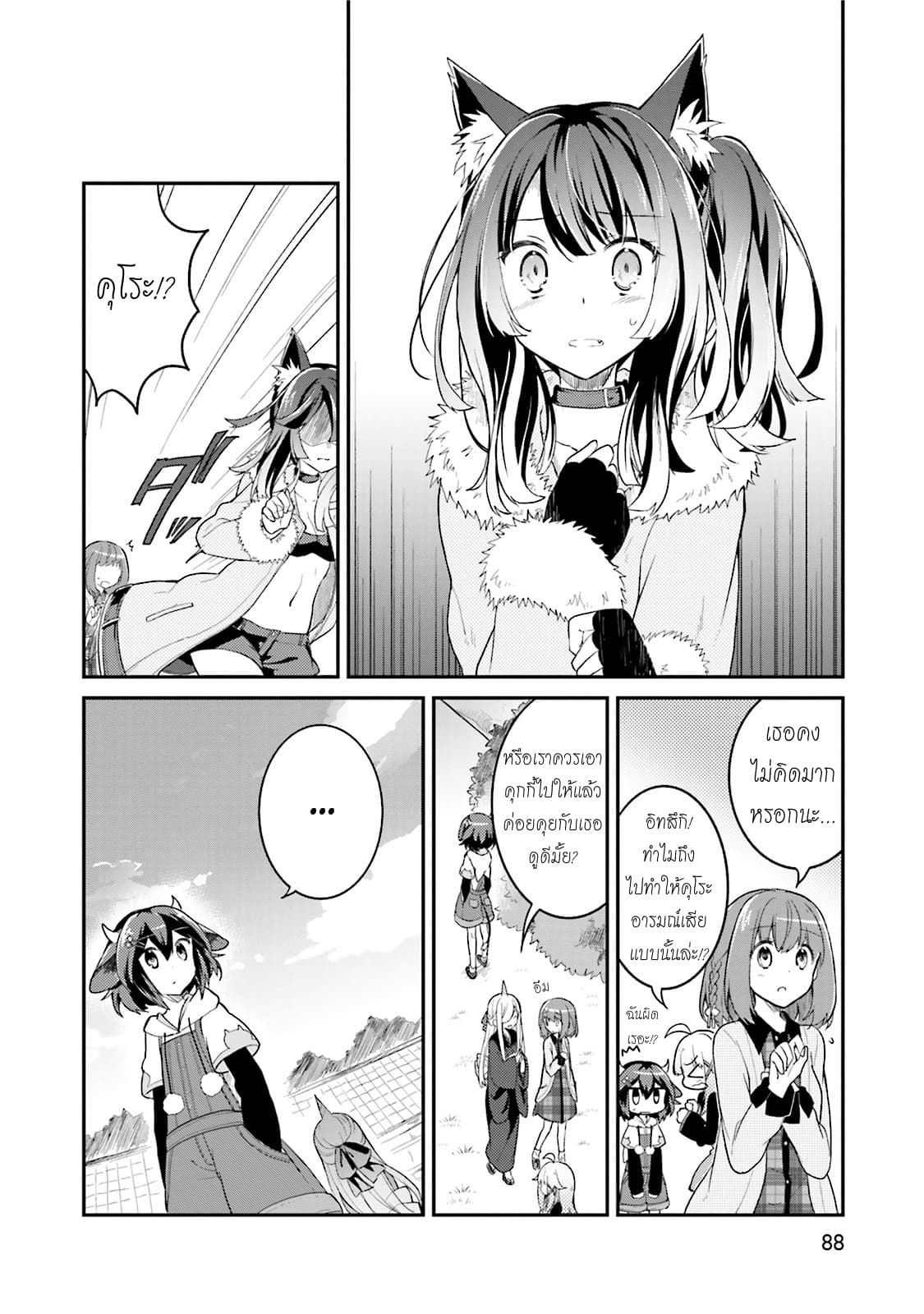 Youkoso Genkai Syuraku He! 10-10