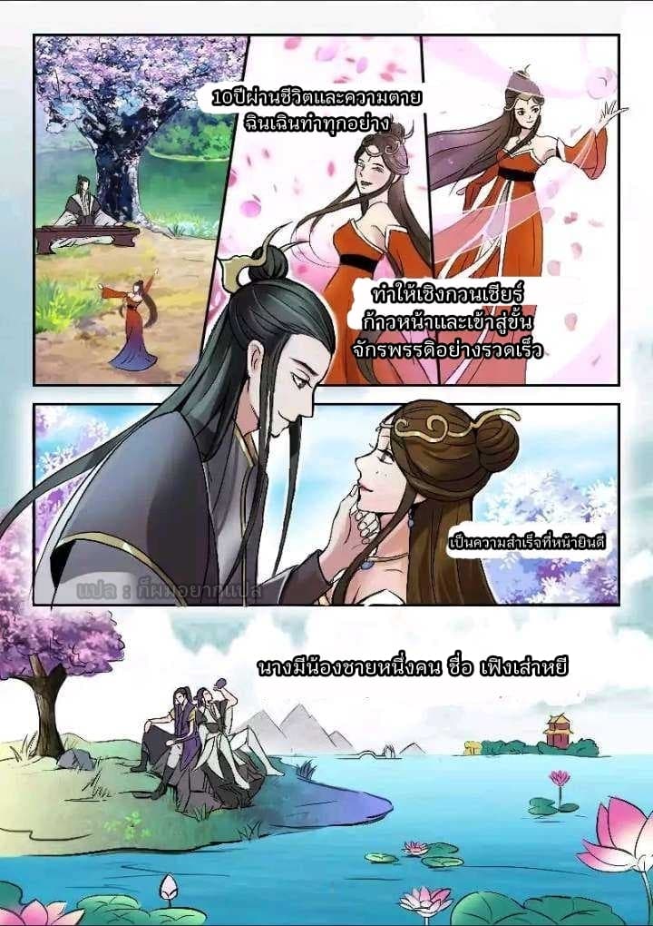 Wu Shen Zhu Zai 1-1