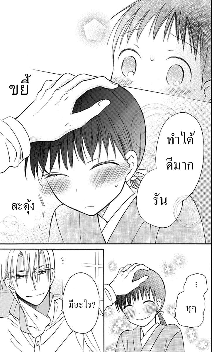 Tendou-ke Monogatari 12-ตระกูลเทนโด