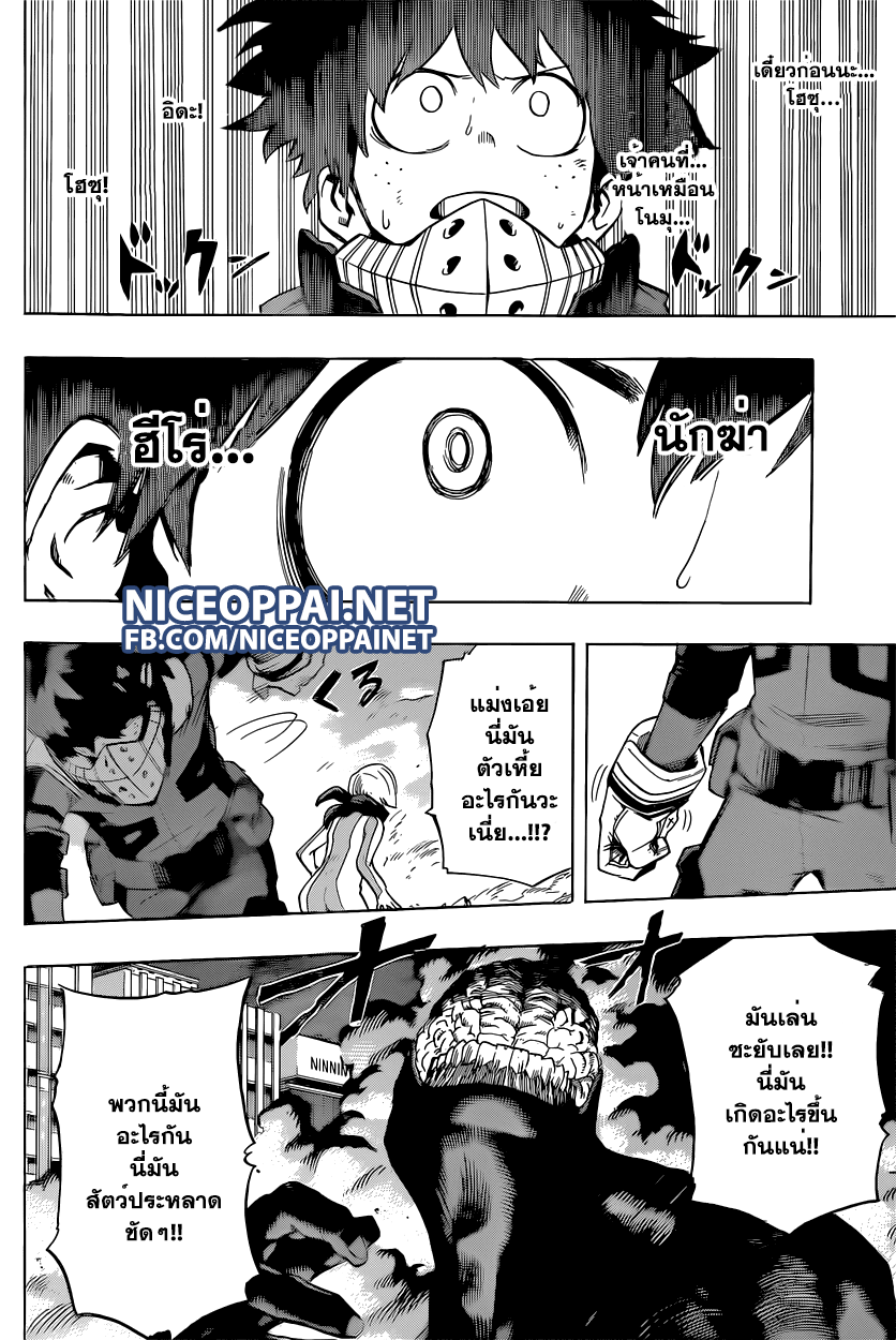 Boku no Hero Academia 51-TH-ไม่ หยุดนะอิดะ!