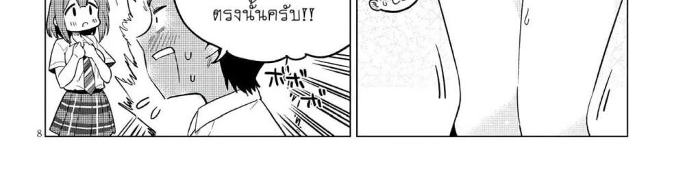 Ookii Kouhai wa Suki Desu ka? รุ่นน้องที่ตัวใหญ่แบบนี้รุ่นพี่จะชอบไหมคะ? 1-รุ่นน้องที่ใหญ่กว่ารุ่นพี่