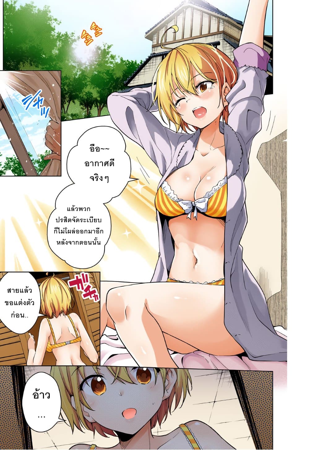 Dokyuu Hentai HxEros 10-ช่วงเวลาแห่งความสุข
