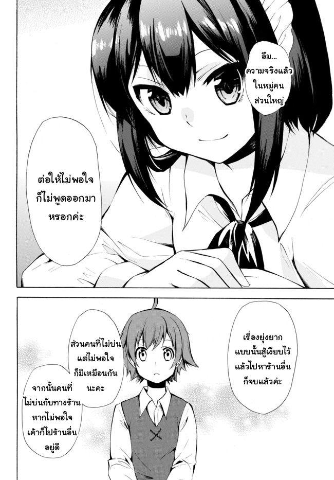 Potion Tanomi de Ikinobimasu! 7-เมืองหลวง II