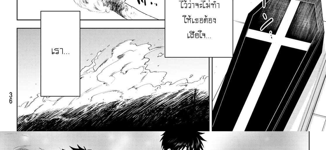 Necromance 1-จะรักไปจนนิรันดร์