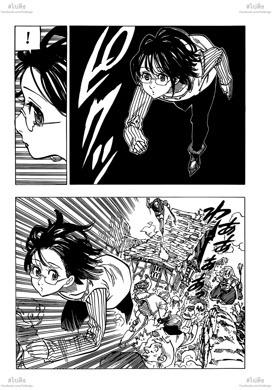 Nanatsu no Taizai 68-ความแตกต่างที่ล้นหลามของพลัง