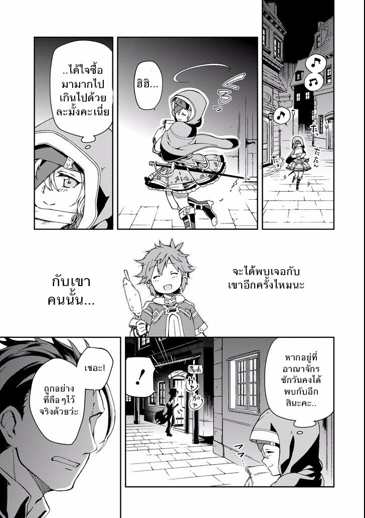Tatoeba Last Dungeon Mae no Mura no Shounen ga Joban no Machi de Kurasu Youna Monogatari 2-การพบพานที่ราวกับถูกท่านเทพขี่ม้าขาวมาพบเจอเข้าก็มิปาน