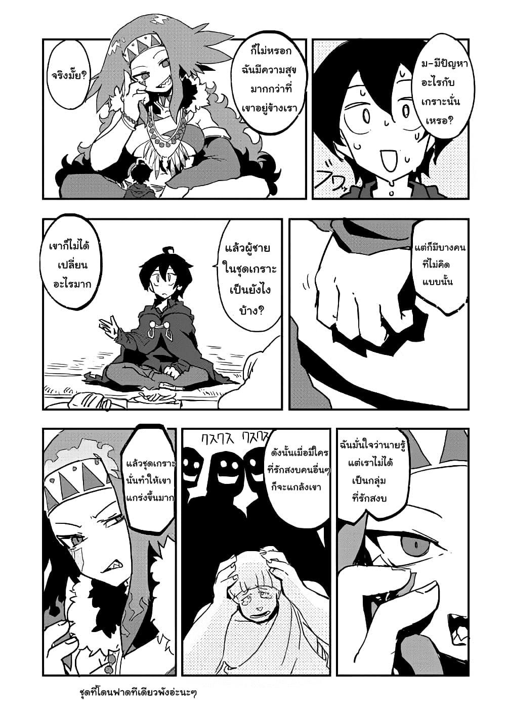 Ore to Kawazu-san no Isekai Hourouki 29-29