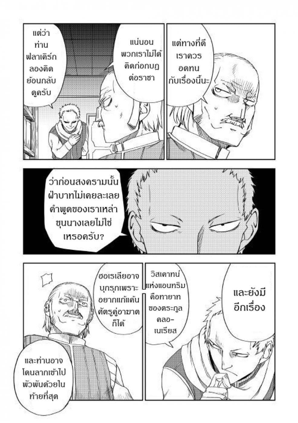 Isekai Tensei Soudouki 46-46
