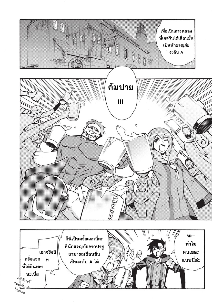 Kuro no Shoukanshi 12-ลูกสาวของราชาปีศาจ กุสตาฟ